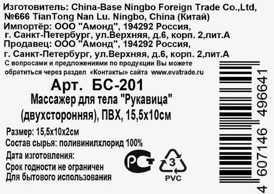 Массажер для тела BANIKA Мочалка натуральная Рукавица 15,5х10см, Арт. БС-201, превью