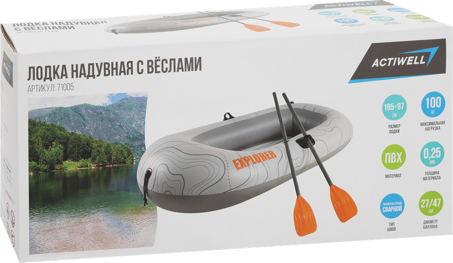 Лодка надувная ACTIWELL 185х97см, с веслами, Арт. 71005, превью