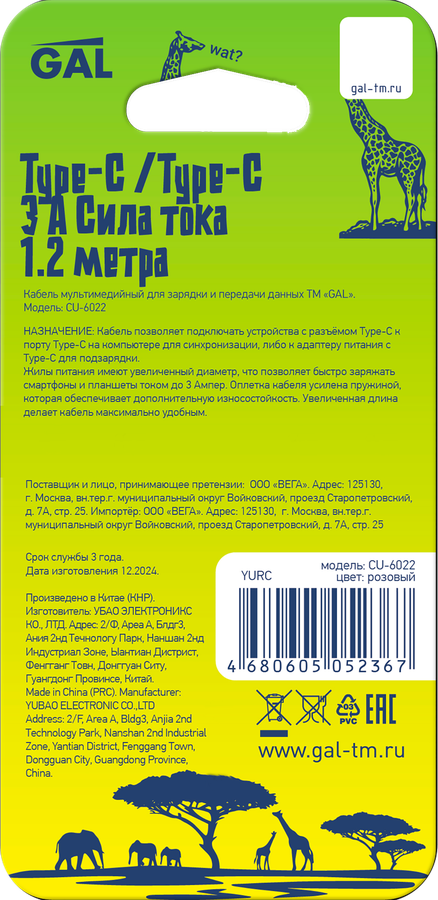 Кабель GAL мультимедиа Type-C – Type-C, 3А, 1,2м, предпросмотр