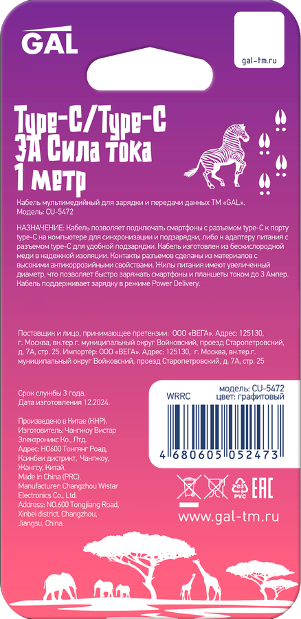Кабель GAL CU-5472 Type-C – Type-С, 3A, нейлон, 1м, превью