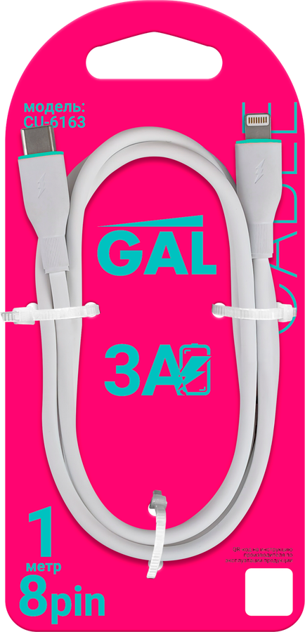 Кабель GAL CU-6163 Type-C – 8 pin, 3А, силикон, 1м, предпросмотр