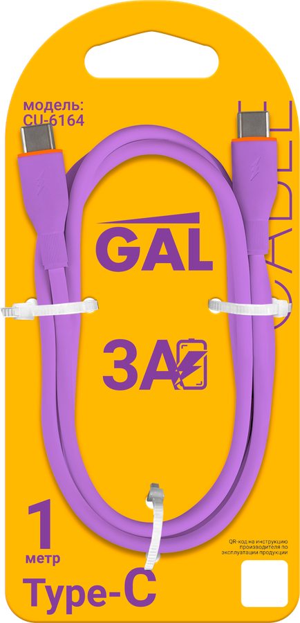 Кабель GAL CU-6164 Type-C – Type-С, 3A, силикон, 1м, предпросмотр