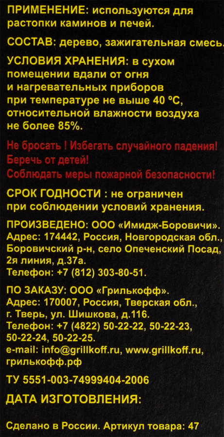 Спички GRILLKOFF Каминные 21см, 30шт, превью