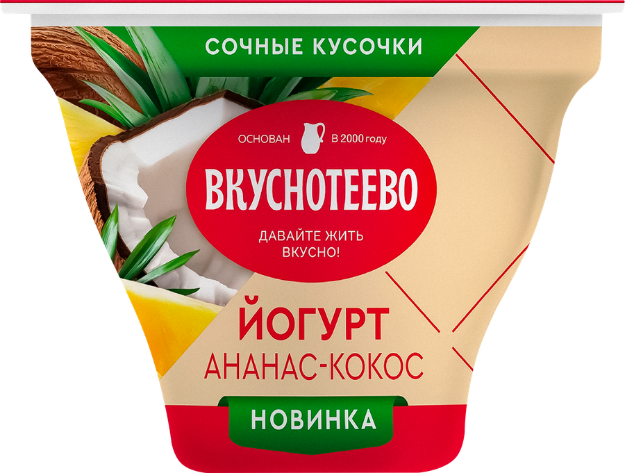 Йогурт ВКУСНОТЕЕВО Ананас, кокос 2,7%, без змж, 130г, предпросмотр