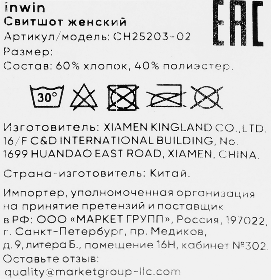 Свитшот женский INWIN серый, Арт. CH25203-02, превью