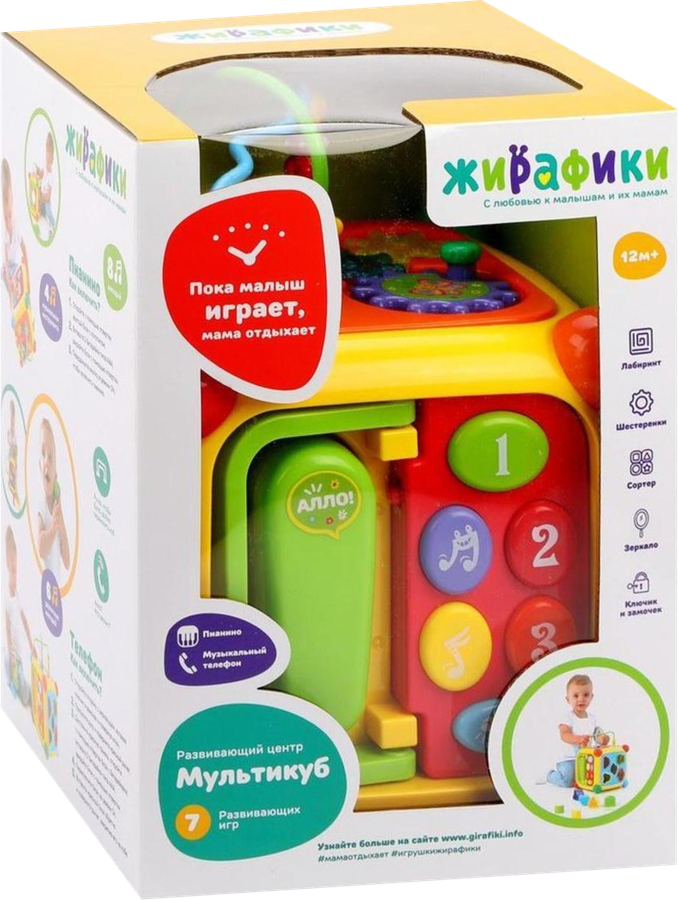 Игра развивающая ЖИРАФИКИ Мультикуб, 7 игр, с телефоном и пианино, Арт. 939400, превью