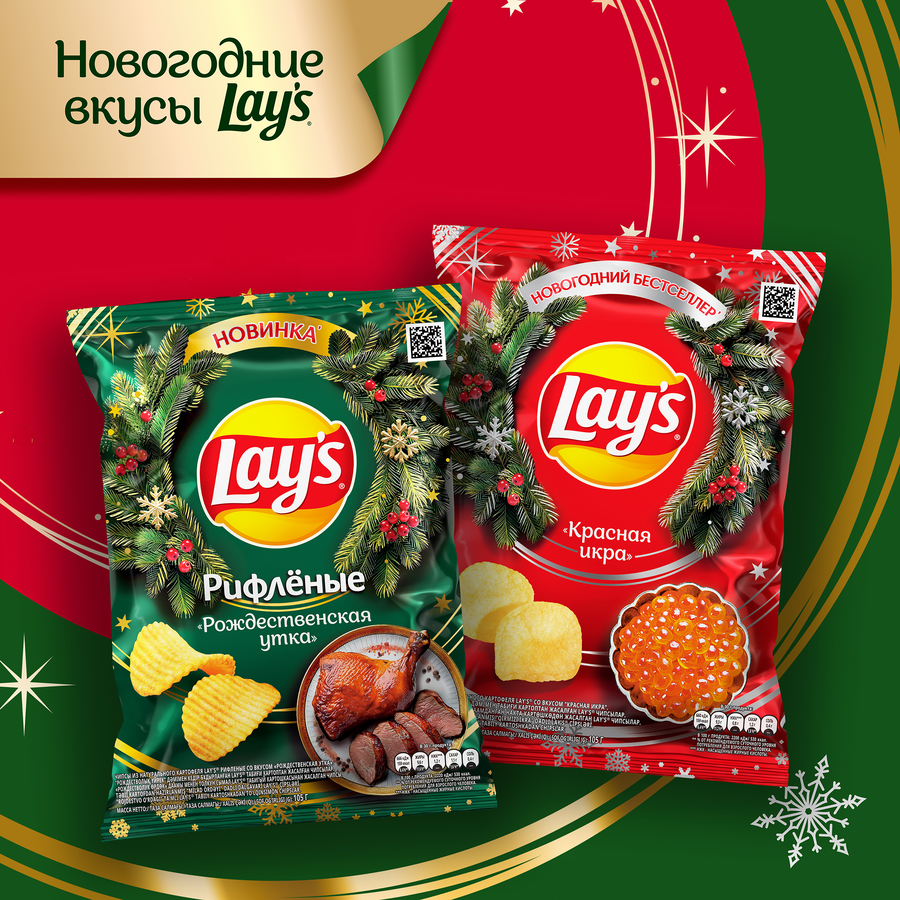 Чипсы картофельные LAY'S Красная икра, 105г, предпросмотр
