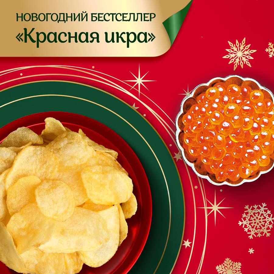 Чипсы картофельные LAY'S Красная икра, 105г, предпросмотр