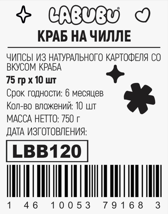Чипсы картофельные BRUTO Labubu Краб на чилле, 75г, превью