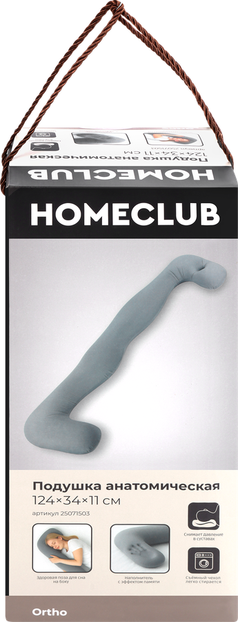 Подушка HOMECLUB Орто 126x27x12см, Арт. 25071503, предпросмотр