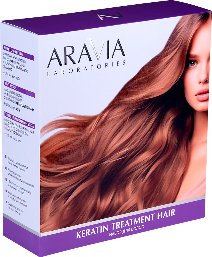 Набор подарочный ARAVIA LABORATORIES Keratin treatment hair для ухода за волосами и кожей головы, 560мл, превью
