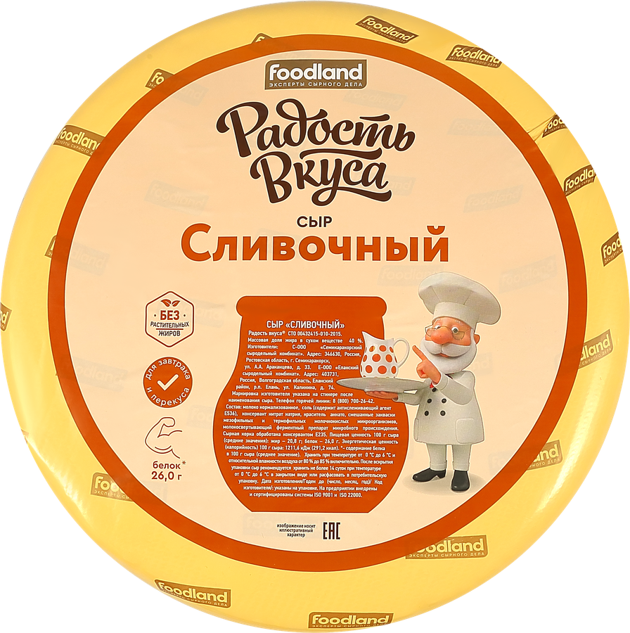 Сыр полутвердый РАДОСТЬ ВКУСА Сливочный 40%, без змж, весовой, предпросмотр