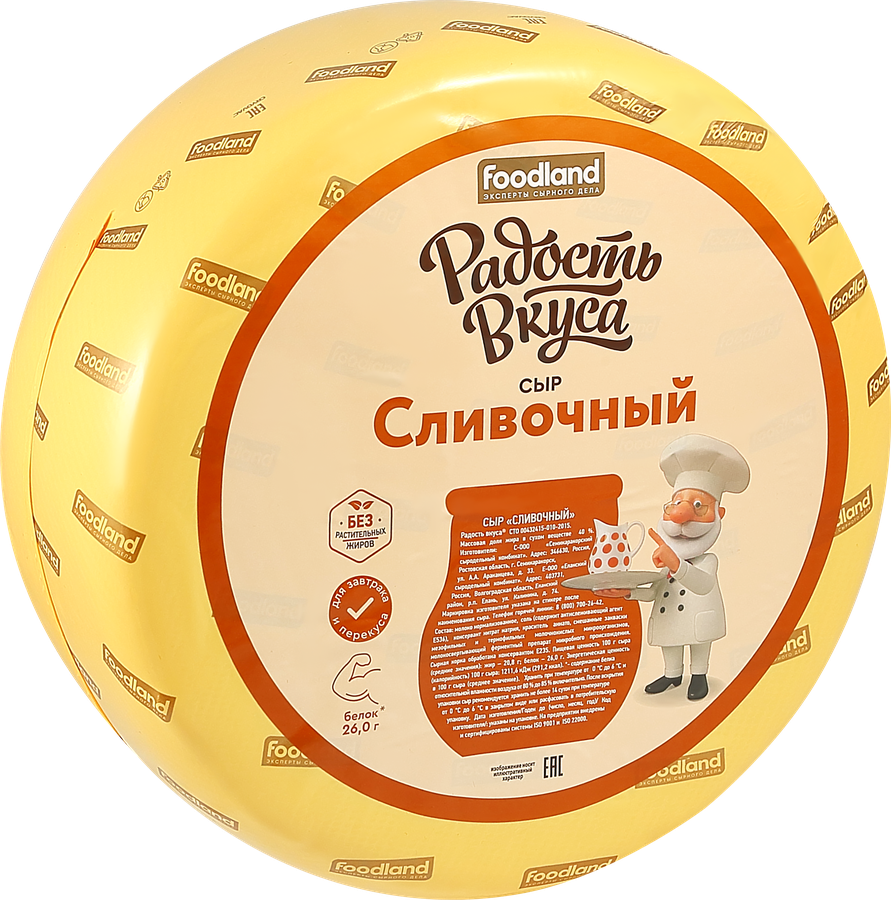 Сыр полутвердый РАДОСТЬ ВКУСА Сливочный 40%, без змж, весовой, превью
