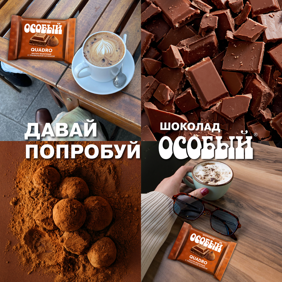 Шоколад Ф.КРУПСКОЙ Экстрамолочный Особый с трюфельной начинкой, 82г, превью