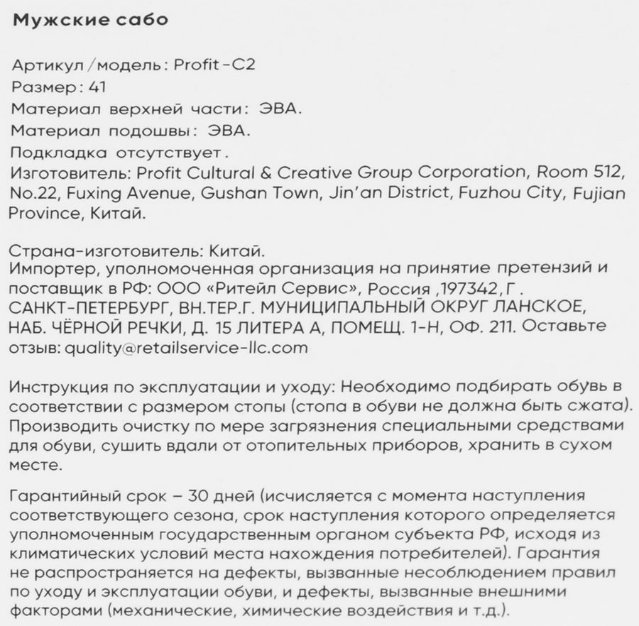 Сабо мужские INWIN серая, синяя, Арт. Profit-C2, превью