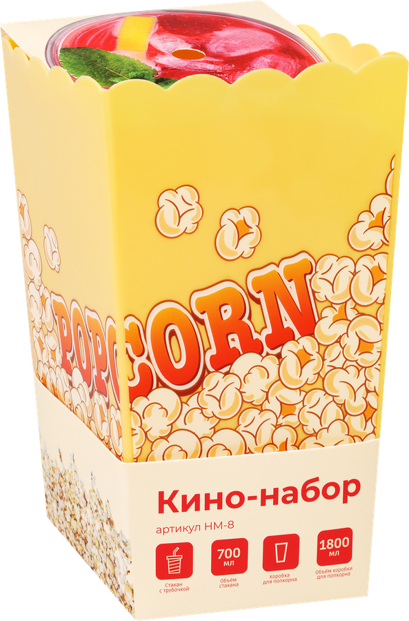 Кино-набор HOMECLUB стакан с трубочкой 520мл, коробка для покорна 1л, пластик, Арт. HM-8, предпросмотр