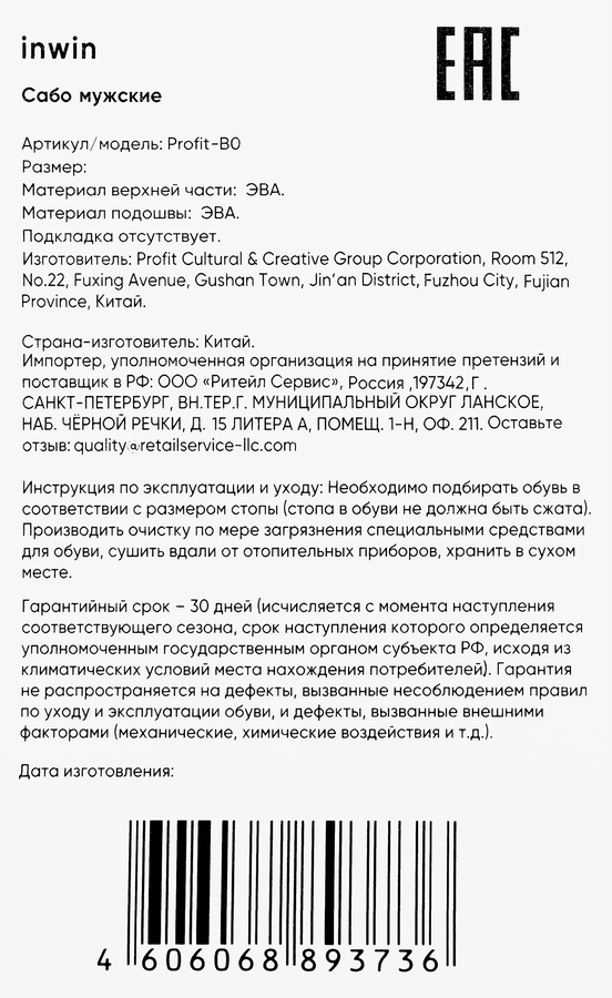 Сабо мужские INWIN синяя, белая, Арт. Profit-B1, предпросмотр