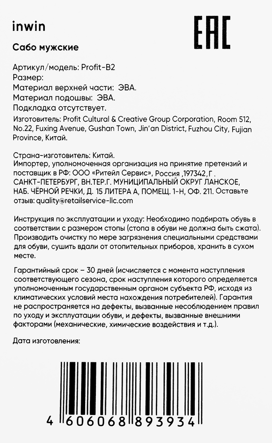 Сабо мужские INWIN серая, Арт. Profit-B3, превью