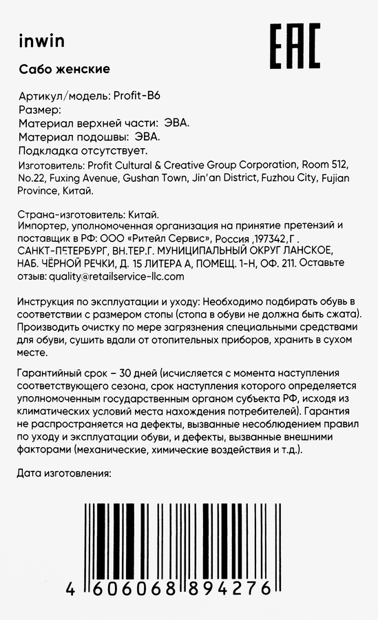 Сабо женские INWIN желтая, оранжевая, Арт. Profit-B7, превью