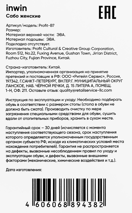 Сабо женские INWIN розовая, белая, Арт. Profit-B8, превью