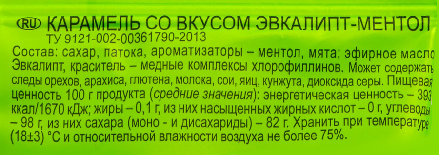 Карамель АККОНД Эвкалипт-ментол, 150г, предпросмотр