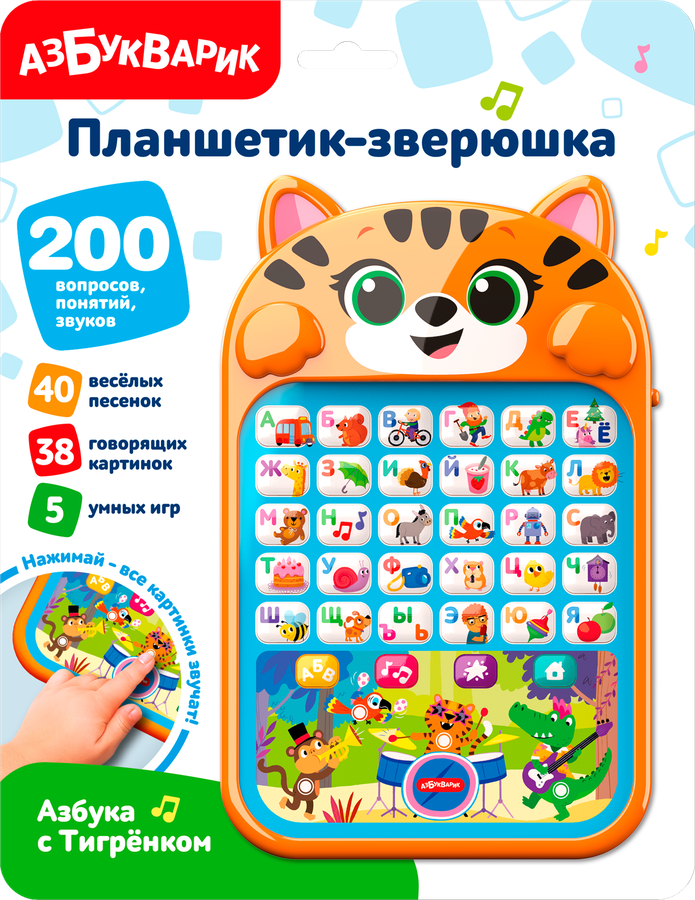 Игрушка музыкальная АЗБУКВАРИК Говорящий планшетик зверюшка, превью