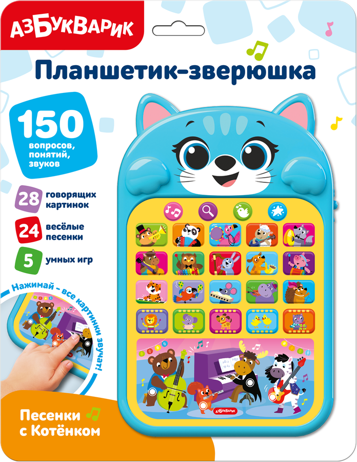 Игрушка музыкальная АЗБУКВАРИК Говорящий планшетик зверюшка, предпросмотр