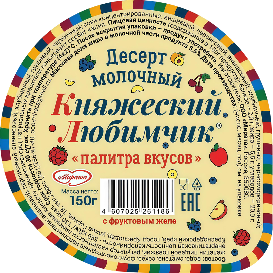 Десерт молочный КНЯЖЕСКИЙ ЛЮБИМЧИК Палитра вкусов с фруктовым желе, без змж, 150г, предпросмотр