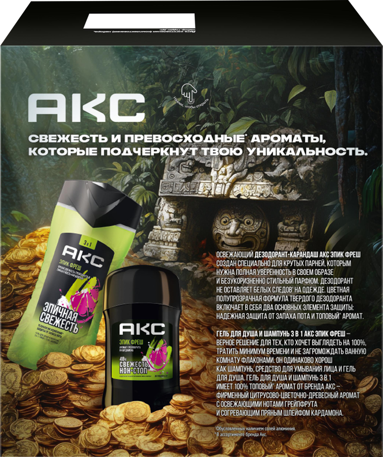 Набор AKC Эпик Фреш, 300мл, превью