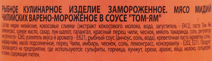 Мидии ШИФУДО мясо в соусе Том-Ям, 100г, предпросмотр