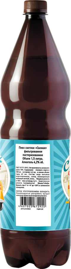 Пиво светлое ТАГИЛЬСКОЕ Свежак фильтрованное пастеризованное 4,2%, 1,5л, превью