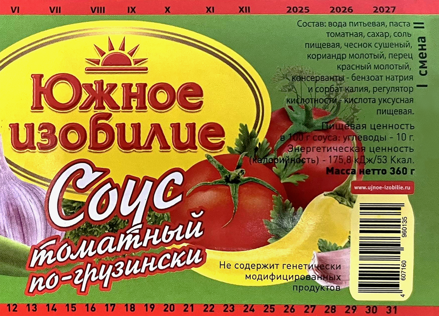 Соус томатный ЮЖНОЕ ИЗОБИЛИЕ По-грузински, 360г, превью