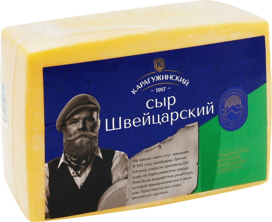 Сыр твердый КАРАГУЖИНСКИЙ Швейцарский 45%, без змж, весовой, предпросмотр