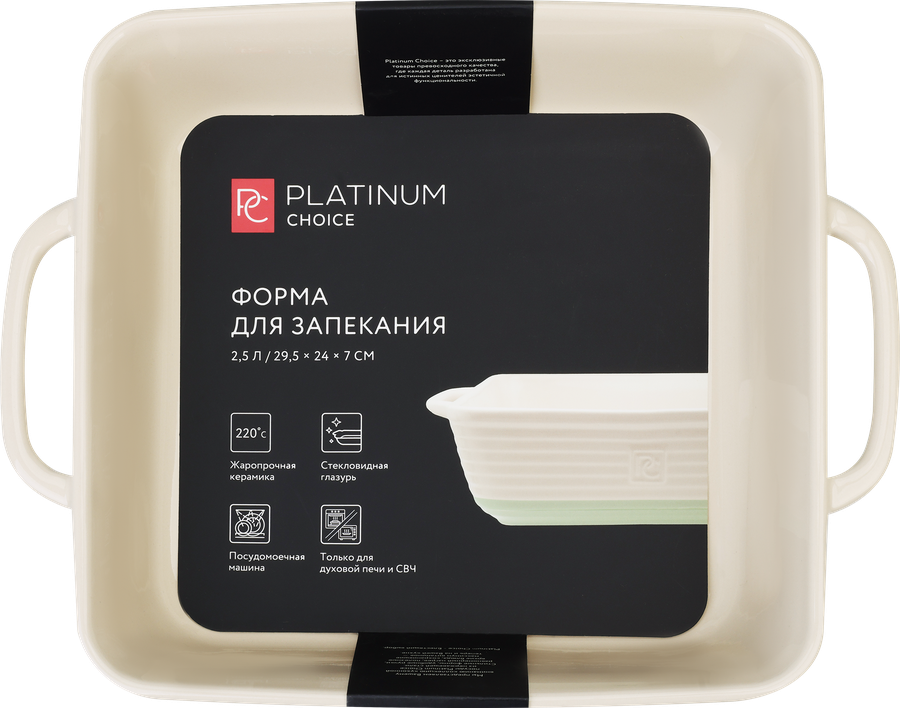 Форма для запекания PLATINUM CHOICE Light edition, квадратная, 28x23x7см, керамика, Арт. OS-LO2, превью