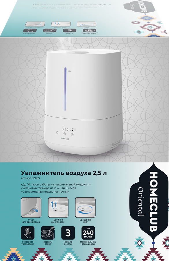 Увлажнитель воздуха HOMECLUB сенсорное управление, таймер, подсветка, 2.5л, Арт. 32119S, превью
