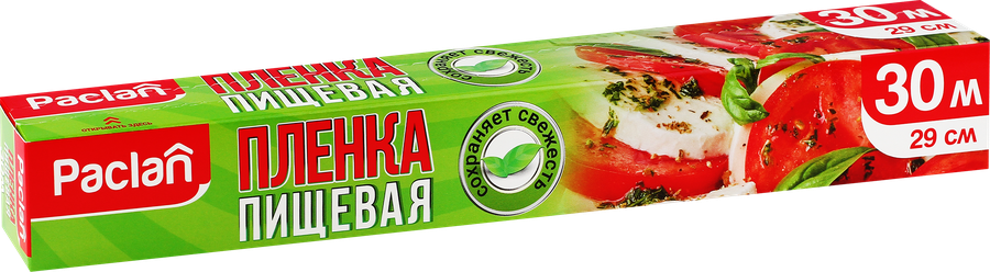 Пленка для пищевых продуктов PACLAN в коробке, 29см, Арт. 513102, 30м, предпросмотр