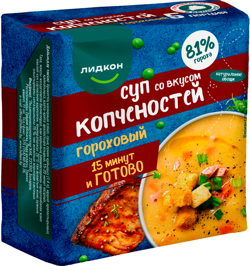 Суп ЛИДКОН Гороховый, со вкусом копченостей, 200г, превью
