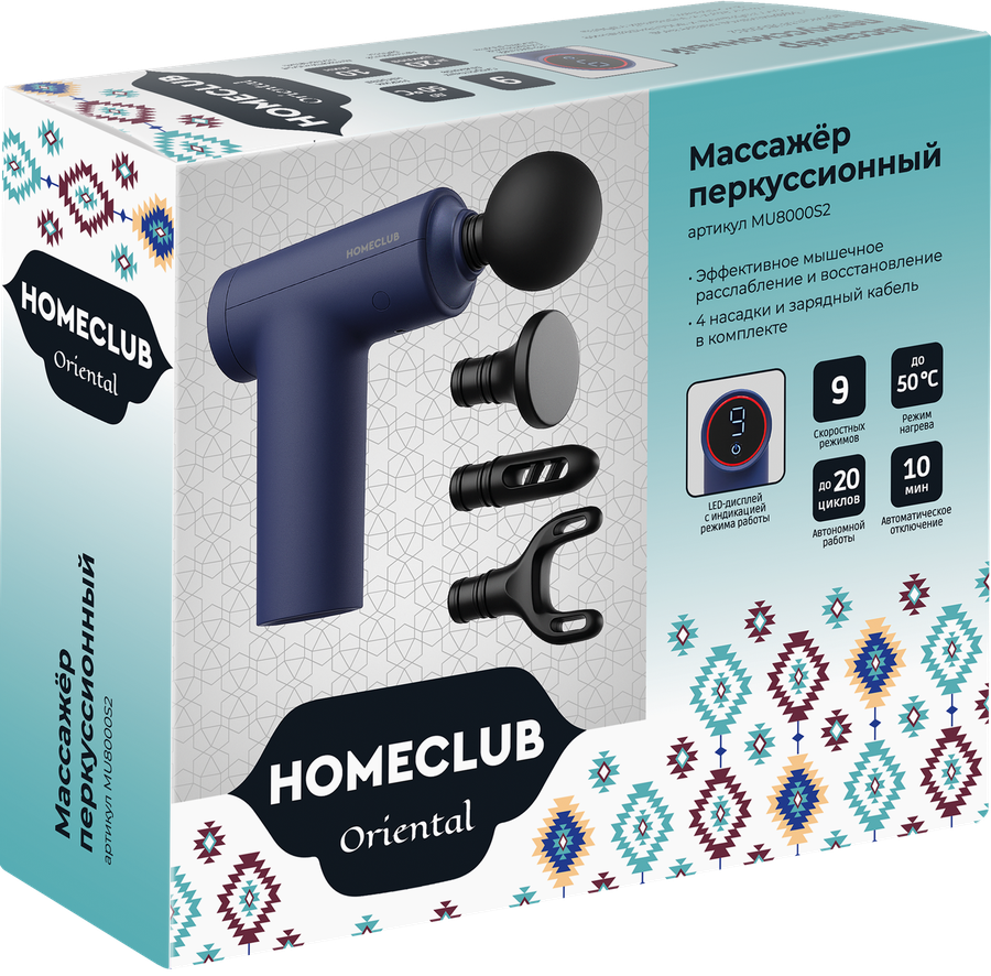 Массажер перкуссионный HOMECLUB Oriental, с дисплеем, функция подогрева, 9 скоростей, Арт. MU8000S2, превью
