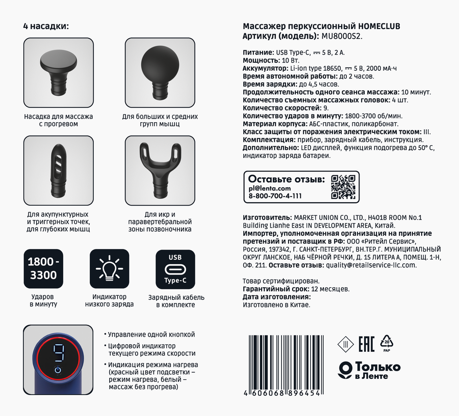 Массажер перкуссионный HOMECLUB Oriental, с дисплеем, функция подогрева, 9 скоростей, Арт. MU8000S2, превью