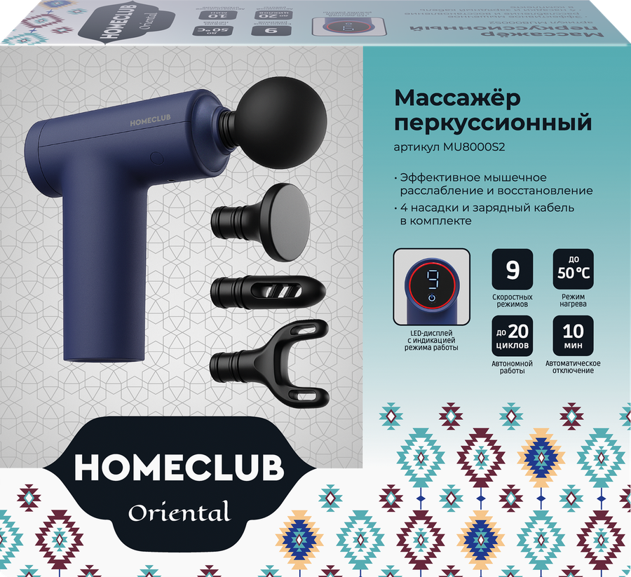Массажер перкуссионный HOMECLUB Oriental, с дисплеем, функция подогрева, 9 скоростей, Арт. MU8000S2, предпросмотр