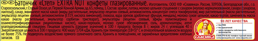 Батончик СТЕП Extra Nut из арахиса с мягкой карамелью, глазированный, 47г, превью