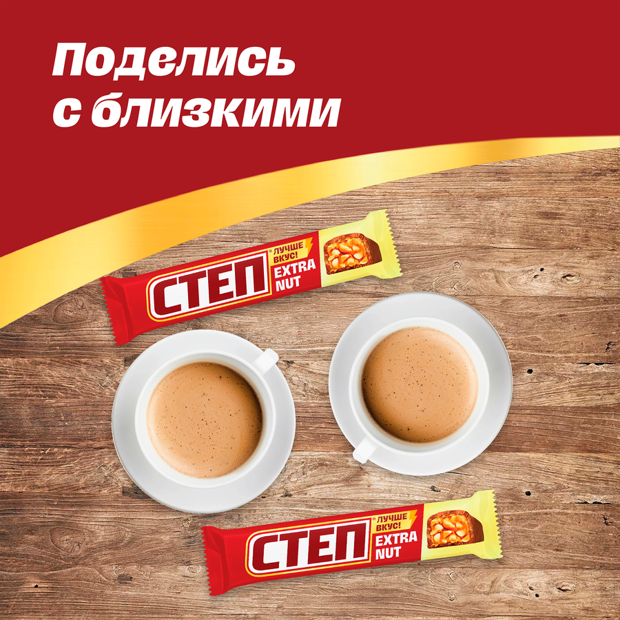 Батончик СТЕП Extra Nut из арахиса с мягкой карамелью, глазированный, 47г, превью