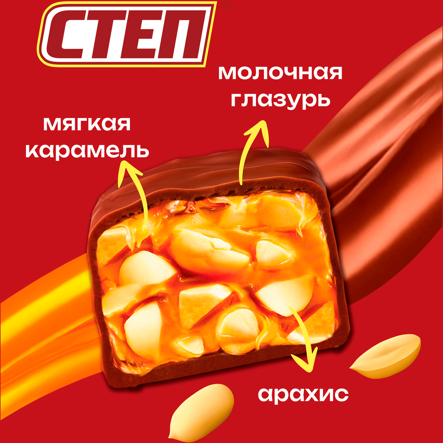 Батончик СТЕП Extra Nut из арахиса с мягкой карамелью, глазированный, 47г, предпросмотр