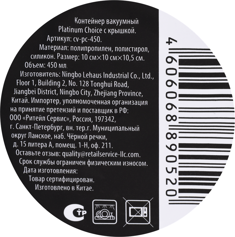 Банка для хранения HOMECLUB вакуумная с крышкой, 450мл, Арт. cv-pc-450, превью