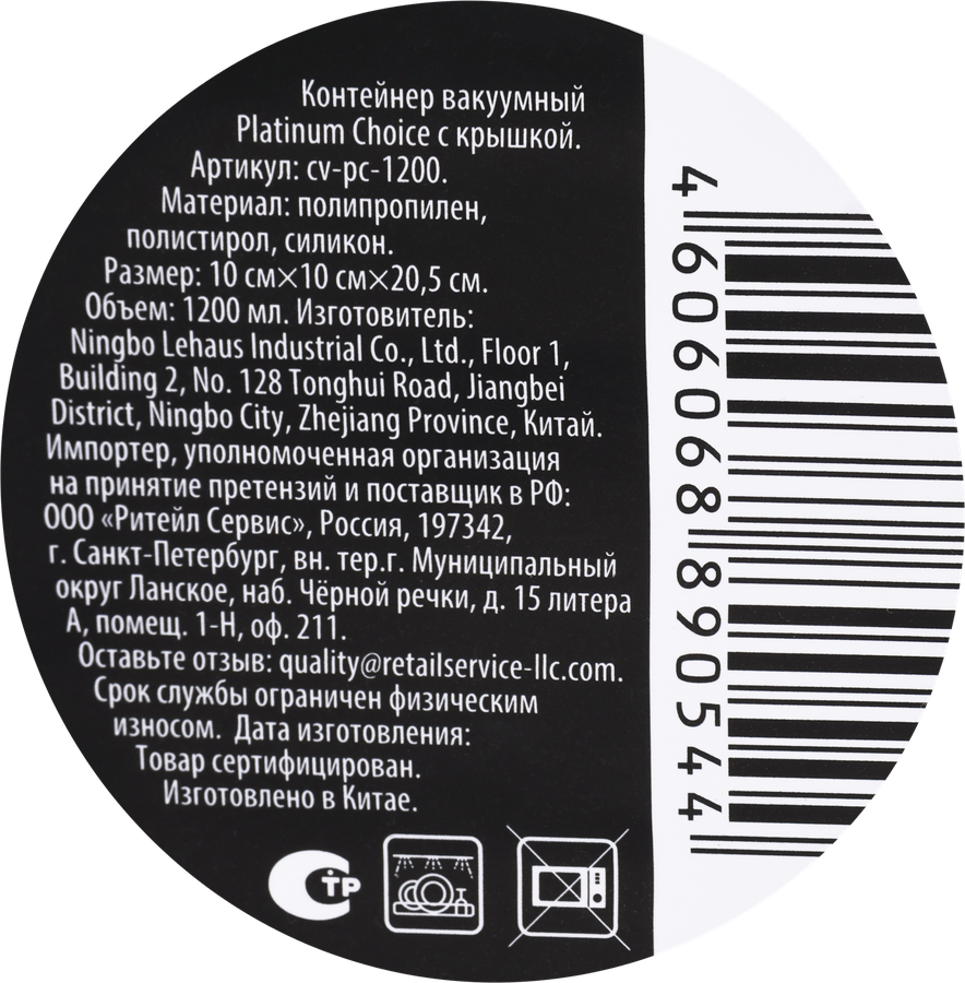 Банка для хранения HOMECLUB вакуумная с крышкой, 1.2л, Арт. cv-pc-1200, предпросмотр
