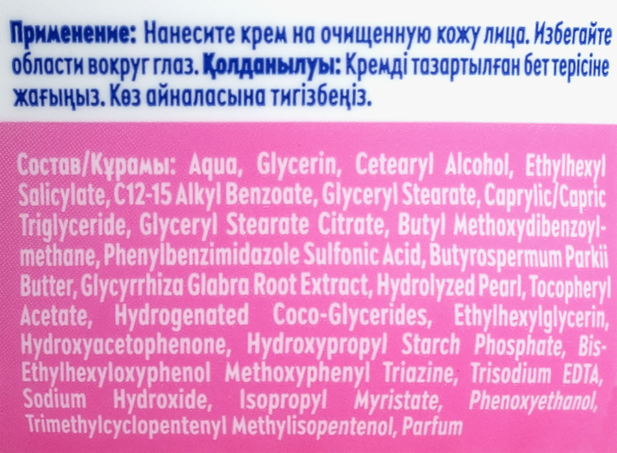 Крем для лица NIVEA 7в1 Care ультралегкий для сияния кожи лица SPF15, 100мл, предпросмотр