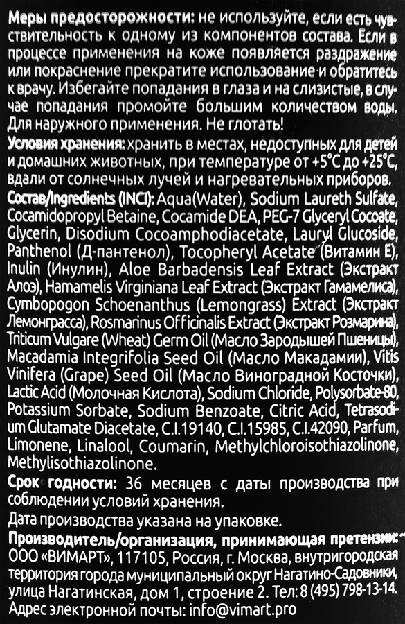 Гель для мытья рук TOUCH Розовый перец, ветивер и пачули, 450мл, превью