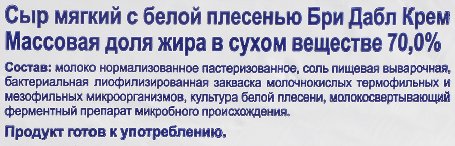 Сыр мягкий VITALAT Бри ДаблКрем 70%, без змж, 180г, превью