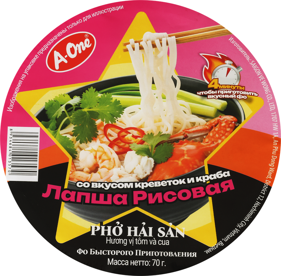 Лапша рисовая A-ONE со вкусом креветок и краба, 70г, превью