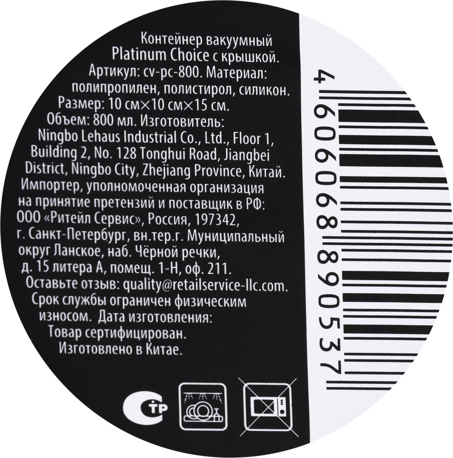 Банка для хранения HOMECLUB вакуумная с крышкой, 800мл, Арт. cv-pc-800, предпросмотр